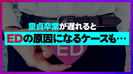 How to学園 観たら【絶対】SE...