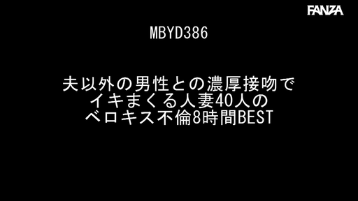 夫以外の男性との濃厚接吻でイキまくる...