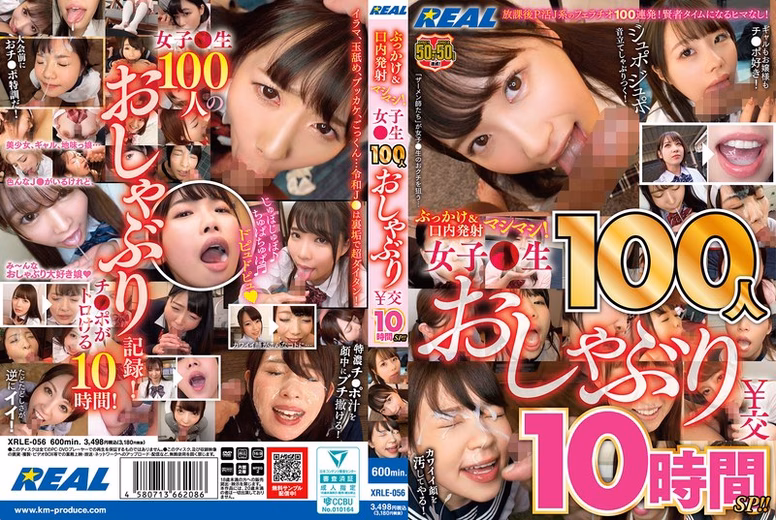 ぶっかけ＆口内発射マシマシ！ 女子●...