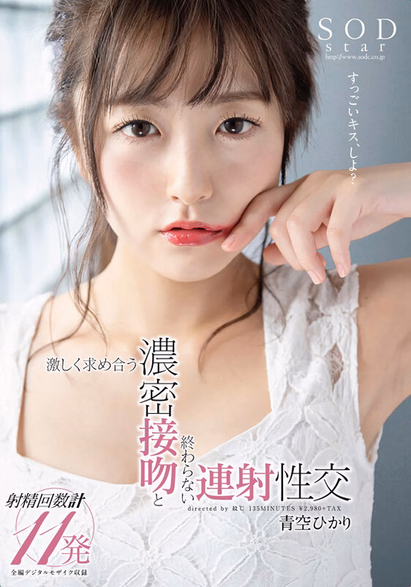 初ベスト!デビューから23SEX8時間スペシャル 完全保存版2枚組 青空ひかり No6 tbo-sirotoksk.com