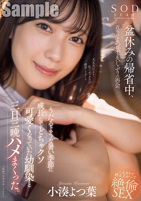 盆休みの帰省中、近所のよつ葉と久しぶりの再会。うだるような暑い季節に成長してどちゃクソ可愛くなっていた幼馴染と三日三晩ハメまくった。 小湊よつ葉 No1 tbo-sirotoksk.com