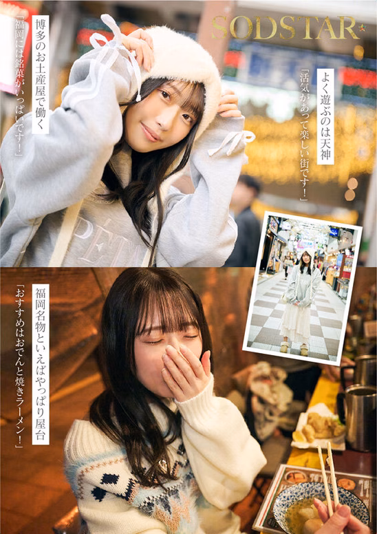 今、福岡で1番エロくて可愛い女の子を鮮度100%で産地直送!糸島生まれの地元愛溢れる次世代スター! 天神羽衣 AV DEBUT No5 tbo-sirotoksk.com