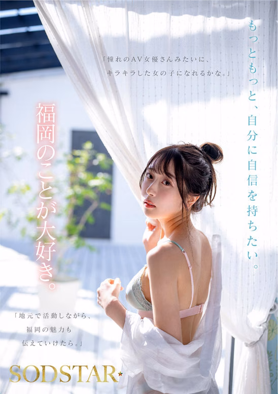 今、福岡で1番エロくて可愛い女の子を鮮度100%で産地直送!糸島生まれの地元愛溢れる次世代スター! 天神羽衣 AV DEBUT No7 tbo-sirotoksk.com