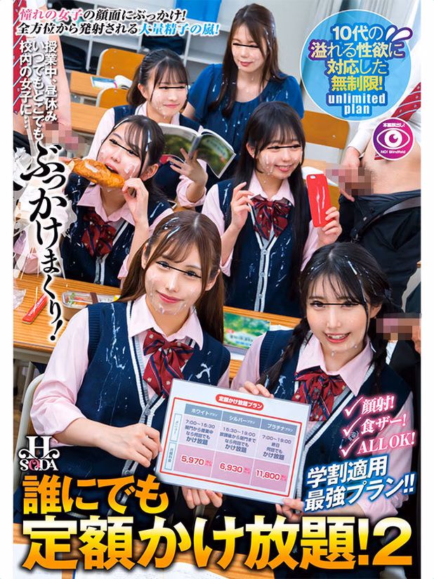 誰にでも定額かけ放題!2授業中、昼休み、いつでもどこでも校内の女子に…ぶっかけまくり! No1 tbo-sirotoksk.com