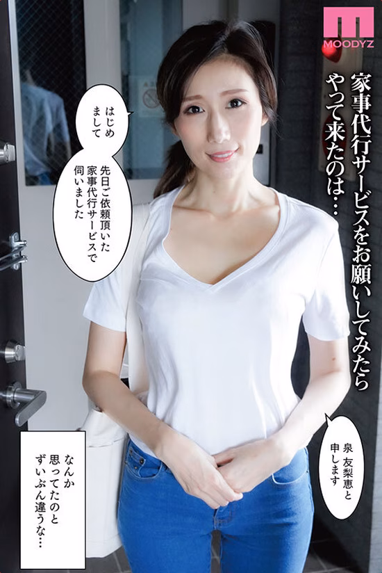 だいたいなんでもシてくれる家事代行の友梨恵さん むちっとドスケベボディのJカップ美人がシモのお世話も追加サービス JULIA No2 tbo-sirotoksk.com