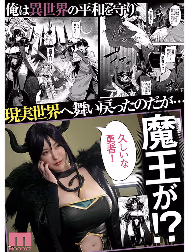 実写版 押しかけ魔王と強淫なまハメ生活 Himari No1 tbo-sirotoksk.com