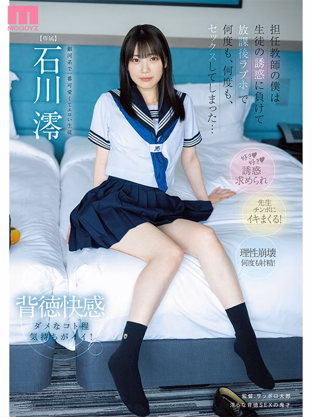 担任教師の僕たちは生徒の誘惑に負けて放課後ラブホで何度も、何度も、何度も、セックスしてしまった…BEST 8時間 No1 tbo-sirotoksk.com