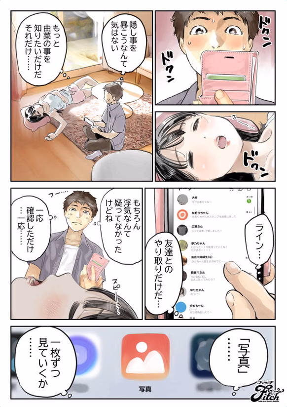 彼女のスマホを覗いただけなのに リアル過ぎる同人NTR傑作を実写化! 桃園怜奈 No4 tbo-sirotoksk.com