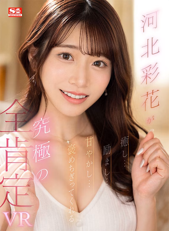 【VR】河北彩花が癒し…励まし…甘やかし…褒めてくれる究極の全肯定VR No1 tbo-sirotoksk.com