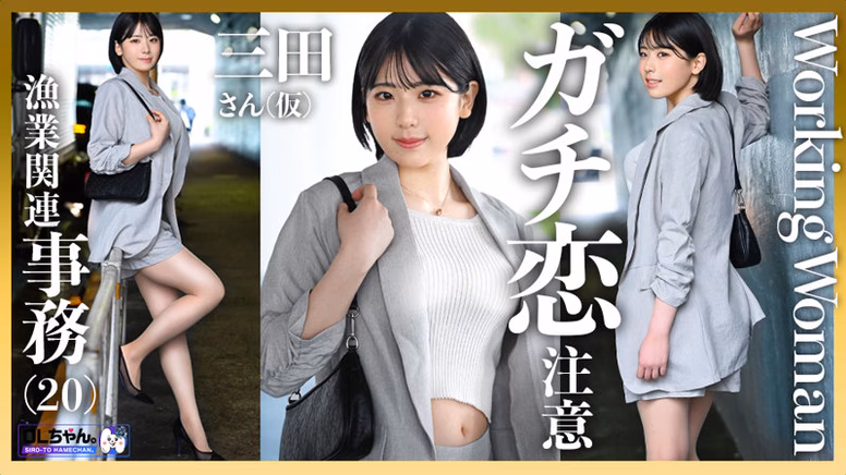 三田さん(仮) No1 tbo-sirotoksk.com